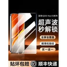 [Compre um e ganhe outro] Adequado para filme temperado iQOOneo10 neo10Pro tela cheia ultrassônica HD à prova de explosã