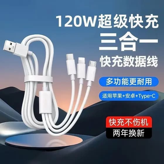 Carregador de cabo de dados três em um de 120 W Conjunto de carregamento rápido Cabo de carregamento multicabeça Um para