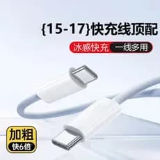 [Apple 17 First Choice] Adequado para cabo de dados iPhone17 16ProMax Cabo de carregamento Apple 15 genuíno 14 Certifica