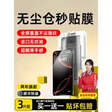 Adequado para filme temperado Apple 15pro iPhone14 Filme para celular 16promax Corning Armazém sem poeira 13 Novo estilo