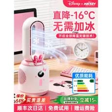Disney Leafless Fan Desktop Pequeno Ventilador Balançando Cabeça Carregamento Escritório Mudo Dormitório Estudantil Namo