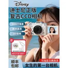 520 presente de dia dos namorados para namorada câmera CCD aniversário menina estudante Disney câmera Co-Branded