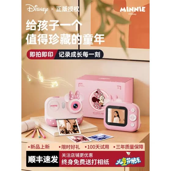 Presentes de aniversário meninas meninos meninas 61 brinquedos jardim de infância dia das crianças Disney Polaroid câmer