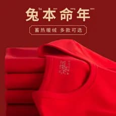Benming ano vermelho roupas térmicas lã masculina aquecimento alemão de uma peça roupas de outono cavalo ano roupa inter