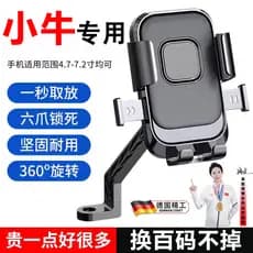 Bezerro carro elétrico MQiL/U1/MT/NT suporte de navegação do telefone móvel G400T/B2/U2 acessórios do suporte do telefon