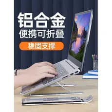 Suporte para Laptop Suporte de aumento de suspensão em liga de alumínio Rack de suporte de resfriamento Levantamento aju