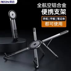 Suporte para Laptop Rongqi Suspensão Vertical portátil Livro de jogos dobrável Estrutura de suporte para escritório Ajus