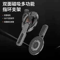 2025 Novo estilo suporte magnético dupla face para telefone, Metal giratório, multifuncional, fivela de anel magnético,