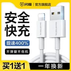 Flash Magic Adequado para Apple 17 Cabo de dados iPhone16 Celular 15 Dispositivo de cabo de carregamento 12Promax Carga