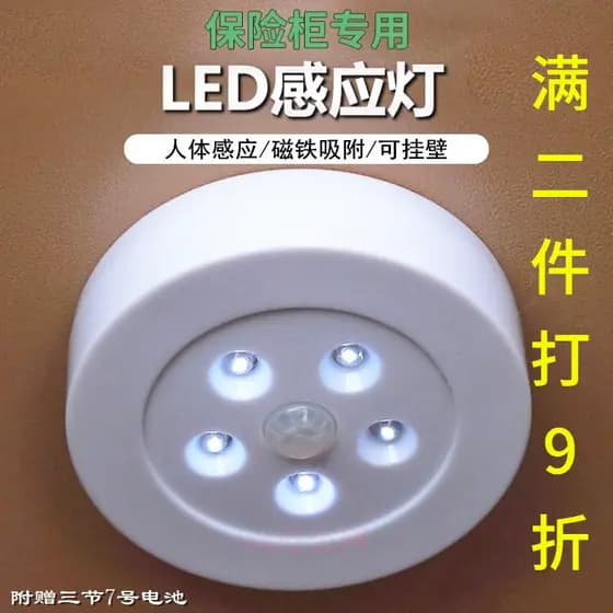 Corpo humano Sensor automático luz Diburg seguro estanho arquivo seguro ímã teto iluminação LED lâmpada de poupança ener