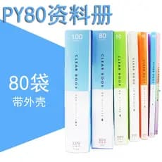 Xinpengyu PY80 Livro de informações A4 Oitenta página interna transparente bolso pasta PP colorida brilhante fita Shell