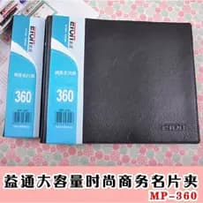 Yitong MP-360 livro de cartão de visita de folhas soltas superfície de couro falso macio 360 peças livro de cartão de vi