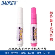 Baoke MP3902 caneta de quadro negro solúvel em água caneta marcador apagável rosa branco líquido livre de poeira caneta