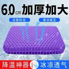 Entrega transfronteiriça almofada de Gel almofada de gelo comércio exterior roxo almofada de Silicone respirável almofad