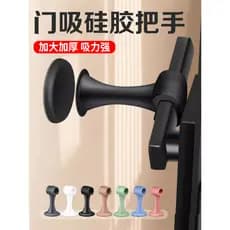 Porta de sucção sem perfuração Silicone novo estilo forte alça magnética mudo almofada Anti-colisão casa banheiro quarto