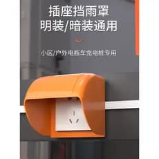 Pilha de carregamento capa chuva veículo elétrico ao ar livre carregamento à prova dwaterproof água caixa bateria caixa