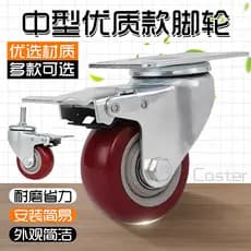 Roda Universal vermelha jujuba de 10cm com freio 13cm roda 17cm poliuretano com roda de freio carrinho de cama plana rod