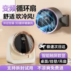 2025 Novo estilo Ventilador de mesa Ventilador pequeno Silencioso Mesa de escritório usb Pequeno dormitório Cama montada