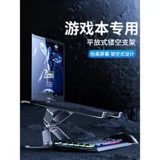 2026 Novo estilo de suporte para Laptop adequado para Alien Area-51 Gamebook Dell Starship 16X Dedicado suspenso com alt