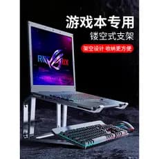 Jiaolong 16Pro Gaming Gamebook Aurora X Suporte para Laptop suspenso Suporte para dissipação de calor aumentado Suporte