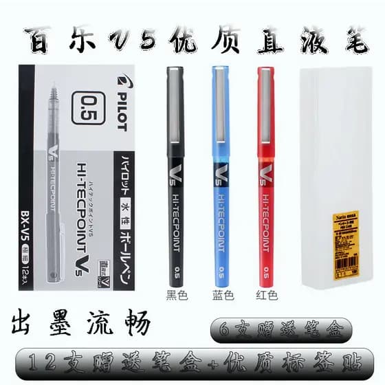 Piloto japão Baile V5 Gel caneta à base de água assinatura caneta reta líquido Rollerball caneta exame caneta preta uso