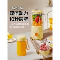 Espremedor de vidro importado japonês, pequeno, doméstico, multifuncional, espremedor de frutas, Milkshake elétrico, cop