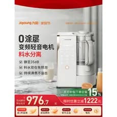Joyoung conversão de frequência luz som disjuntor parede doméstico automático fabricante leite soja liquidificador cozin