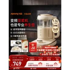 Joyoung conversão de frequência luz som fabricante leite soja doméstico totalmente automático multifuncional pote saúde