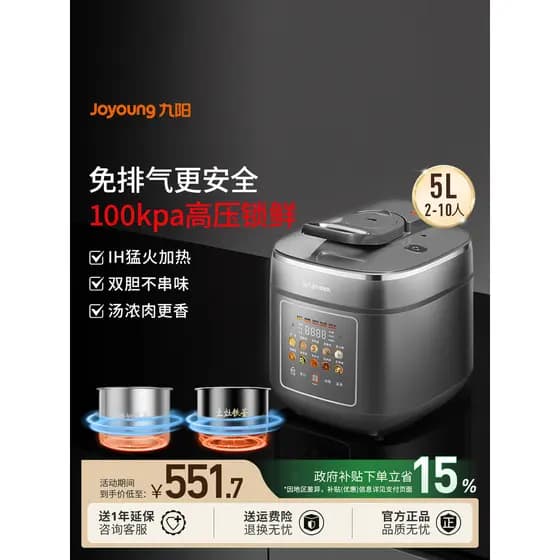 Joyoung Panela de Pressão Elétrica Doméstica 0 Revestimento 316 Forro de Aço Inoxidável 100kpa Panela de Alta Pressão Pa