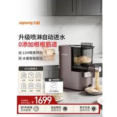 Joyoung fabricante de macarrão doméstico automático macarrão fazendo elétrico multifuncional inteligente Chef máquina bo