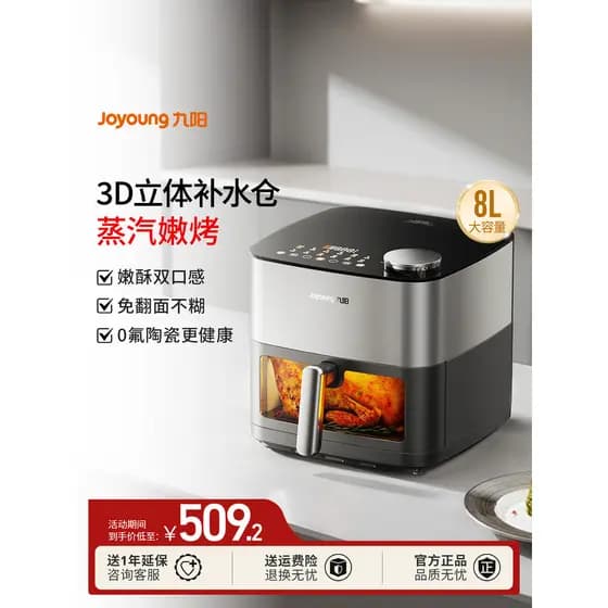 Joyoung fritadeira de ar doméstica novo estilo grande capacidade dupla fonte de calor livre Flip Visual fritadeira elétr