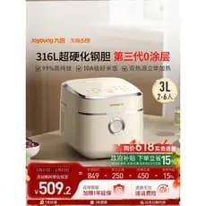 Joyoung panela de arroz antiaderente 0 revestimento sem 3L infravermelho distante forro de aço inoxidável 316L doméstico