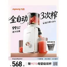Jiuyang espremedor de resíduos separação suco Original espremedor doméstico automático elétrico frutas legumes dedicado
