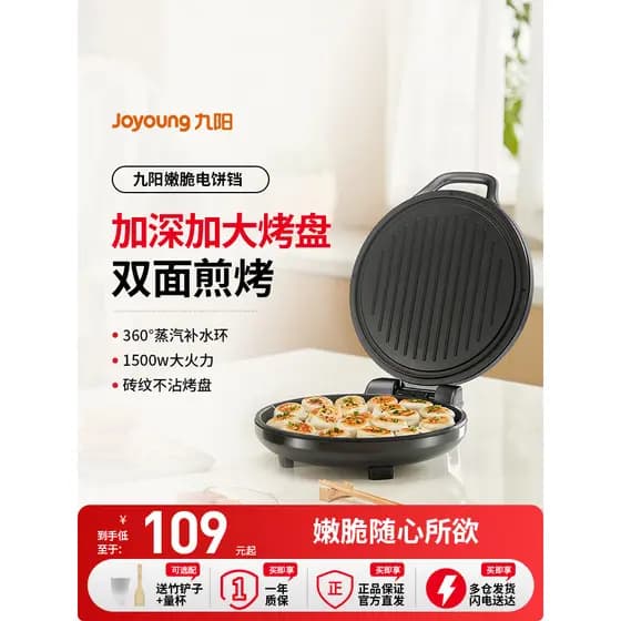 Joyoung Panela Elétrica para Bolo Doméstica Dupla Face Aquecimento Panqueca Panqueca Aprofundamento Arquivo de Bolo Elét
