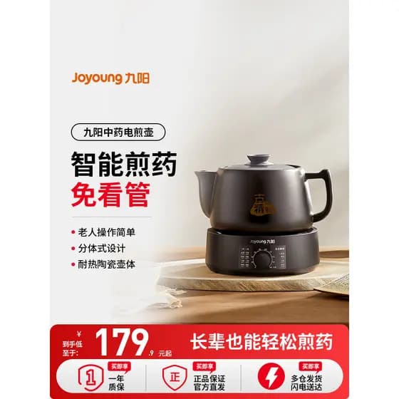 Jiuyang tradicional medicina chinesa frigideira elétrica decocção pote de medicina cozido tradicional chinesa caçarola t