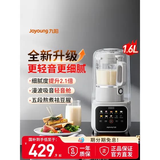 Joyoung fabricante de parede doméstico fabricante de leite de soja automático silencioso alimentos complementares cozinh
