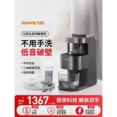 Joyou novo estilo sem lavagem à mão máquina de quebrar parede doméstico automático baixo aquecimento cozinha Joyoung loj