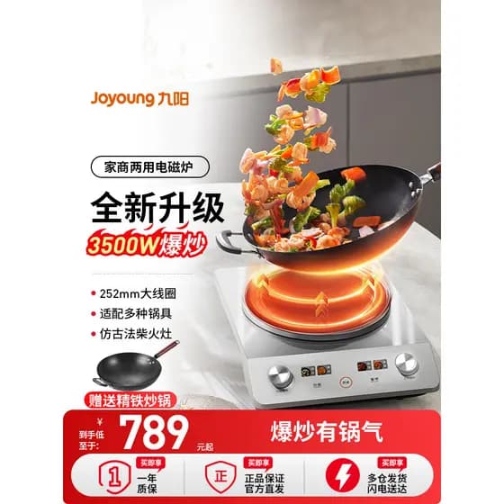 Joyoung conjunto de fogão de indução côncavo doméstico 3500W de alta potência de fogo fritar conjunto completo de alta p