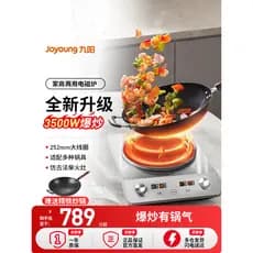 Joyoung conjunto de fogão de indução côncavo doméstico 3500W de alta potência de fogo fritar conjunto completo de alta p