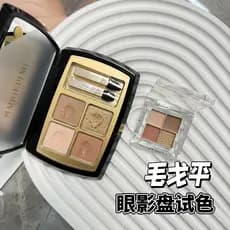 MGP/Mao Geping paleta de sombras amostra monocromática sombra iluminando superfície dos olhos brancos paleta autoorganiz