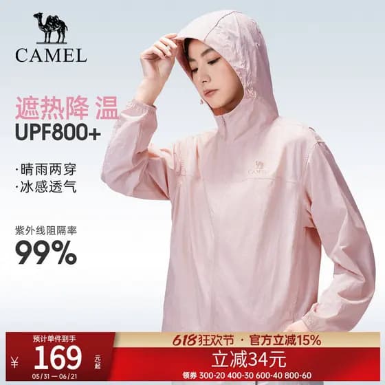 Camelo roupas de proteção solar ao ar livre 2026 primavera verão novo estilo feminino chuva ou chuva dois desgaste legal