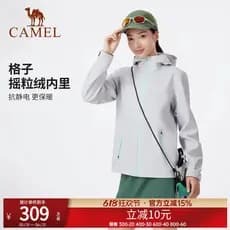 Camelo ao ar livre roupas de casca macia feminina 2026 primavera novo estilo repelente de água fino velo jaqueta esporti