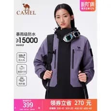 Camelo ao ar livre três-em-um jaqueta homens mulheres casais roxo jaqueta de viagem à prova de vento à prova dwaterproof