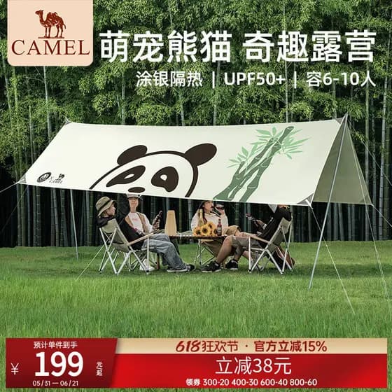 [Série de montanha Panda] Camelo ao ar livre requintado acampamento dossel tenda acampamento portátil revestido de prata