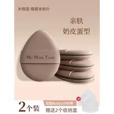 2 pçs Tatami Marshmallow maquiagem fixação almofada Kapok grupo macio puff maquiagem fixação puff maquiagem esponja puff