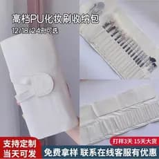 [Estilo clássico] 12/18/24 Pcs Qualidade Maquiagem Escova Armazenamento Bolsa Bege PU Portátil Pincel de Maquiagem Bolsa