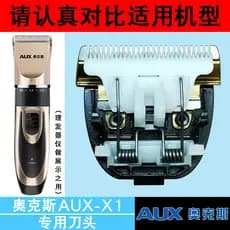 Adequado para máquina de cortar cabelo aux [AUX-X1] lâmina máquina de cortar cabelo tesoura lâmina máquina de cortar cab