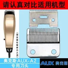 Adequado para máquina de cortar cabelo aux [AUX-A2] lâmina máquina de cortar cabelo tesoura lâmina máquina de cortar cab
