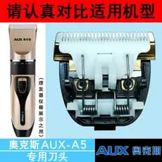 Adequado para máquina de cortar cabelo aux [AUX-A5] lâmina máquina de cortar cabelo tesoura lâmina máquina de cortar cab