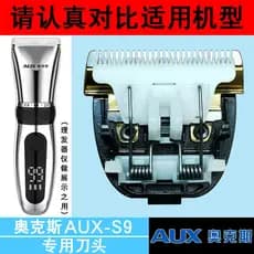 Adequado para máquina de cortar cabelo aux [AUX-S9] lâmina máquina de cortar cabelo tesoura lâmina máquina de cortar cab
